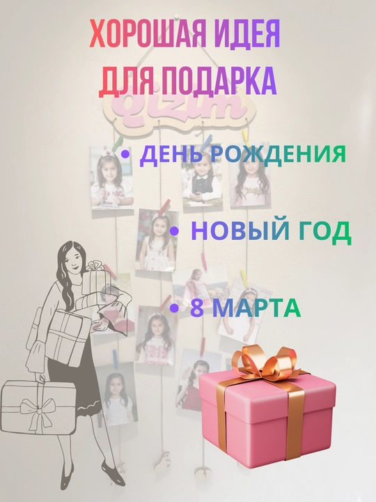Fotoramka panno, devor uchun organayzer va xona uchun organayzer
