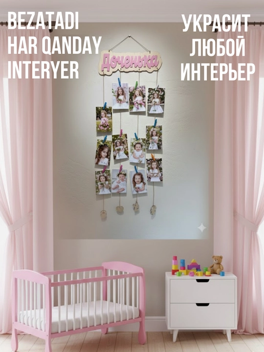 Fotoramka panno, devor uchun organayzer va xona uchun organayzer - 
