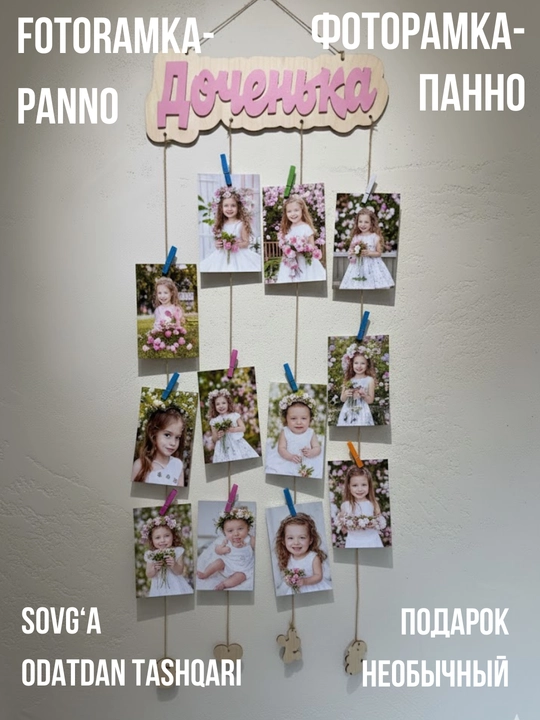 Fotoramka panno, devor uchun organayzer va xona uchun organayzer