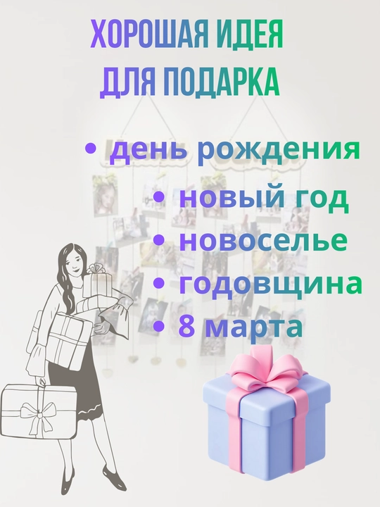 Fotoramka panno, devor uchun organayzer va xona uchun organayzer