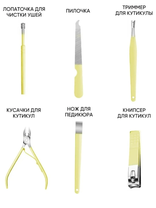 Набор для маникюра и педикюра, 16 предметов в сумке, ножницы, кусачки, пилочка, пинцет