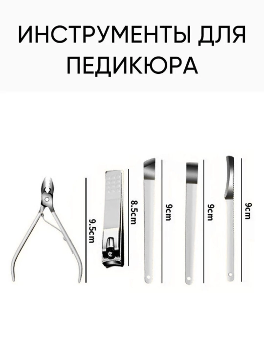 Набор для маникюра и педикюра, 16 предметов в сумке, ножницы, кусачки, пилочка, пинцет
