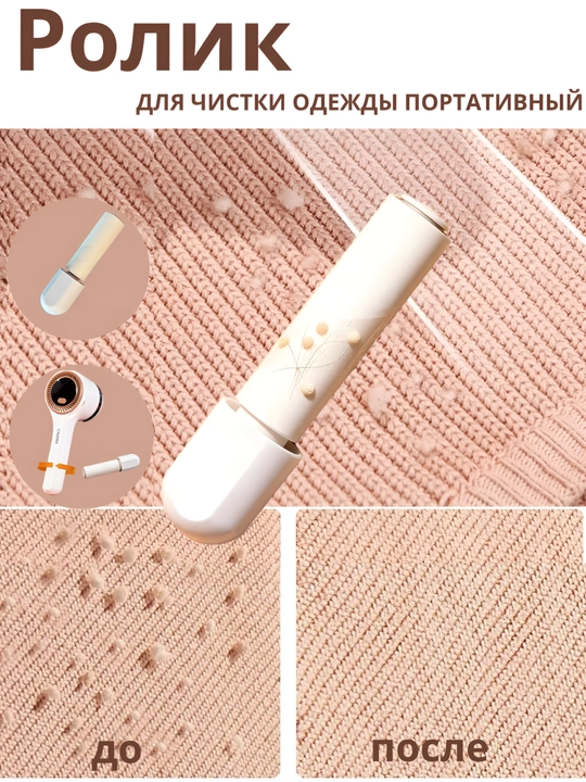 CRONIER Машинка для удаления катышек с одежды, аппарат против катышек