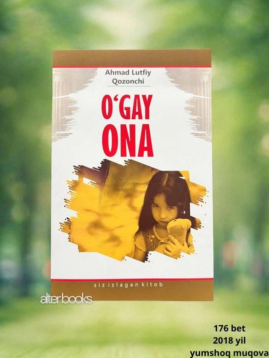 Угай она, Аҳмад Лутфий Қозончи, 176 стр, 2018 год, мягкая обложка - 