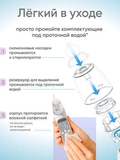 Elektr burun aspiratori chaqaloqlar uchun 3 rejim, jim, Type-C