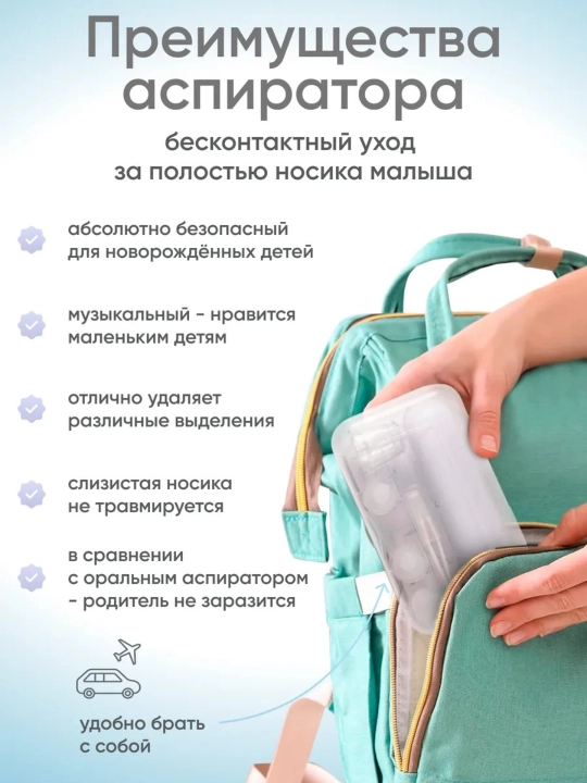 Elektr burun aspiratori chaqaloqlar uchun 3 rejim, jim, Type-C