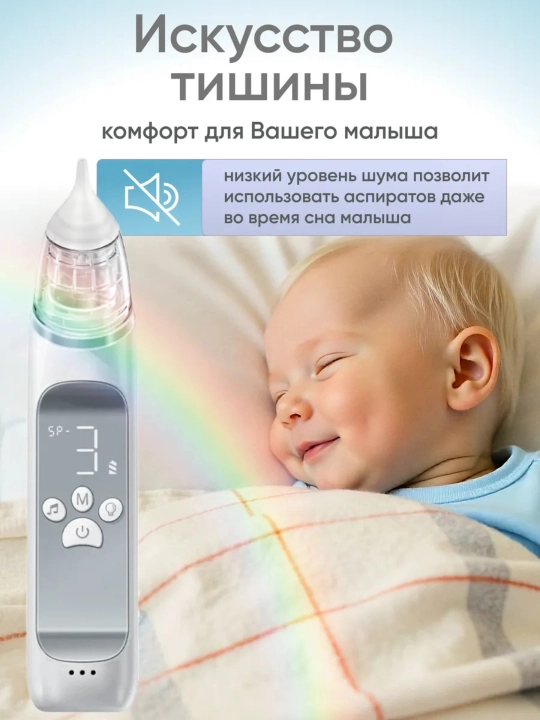Elektr burun aspiratori chaqaloqlar uchun 3 rejim, jim, Type-C