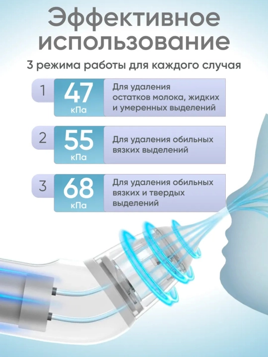 Elektr burun aspiratori chaqaloqlar uchun 3 rejim, jim, Type-C