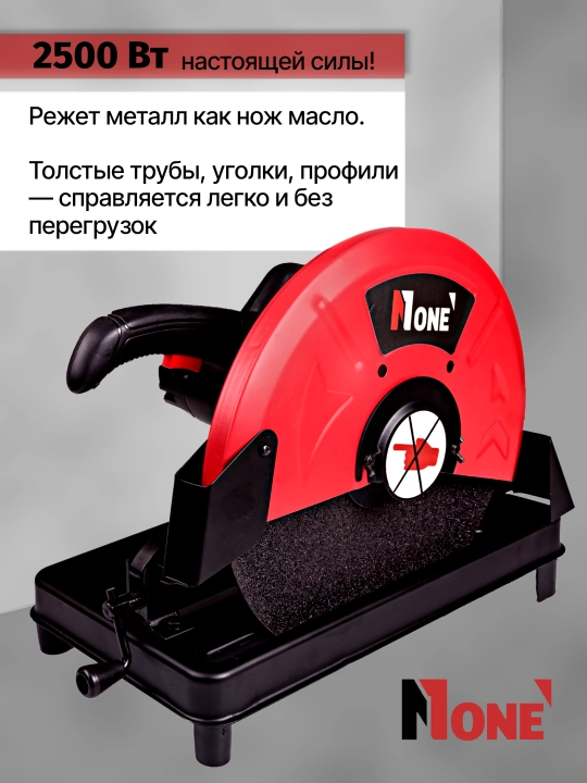 Metall kesish arra ECS2500/355-1 NUMBER ONE 2500 Vt, 3800 aylanish tezligi, 355 mm disk