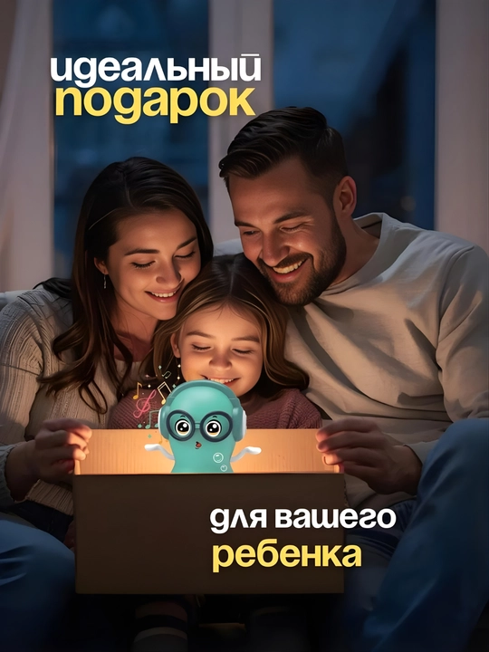 Sehrli raqs qiluvchi meduza ko‘zoynakda — musiqa va yorug‘likli o‘yinchoq 3+