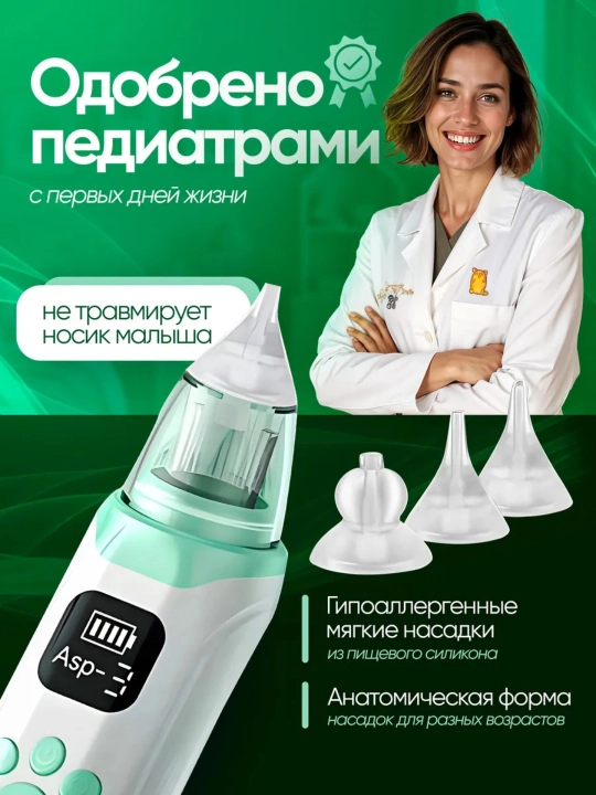 Elektr burun aspiratori chaqaloqlar uchun 3 rejim, jim, Type-C