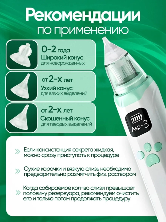 Elektr burun aspiratori chaqaloqlar uchun 3 rejim, jim, Type-C