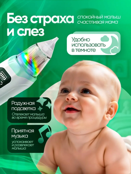 Elektr burun aspiratori chaqaloqlar uchun 3 rejim, jim, Type-C
