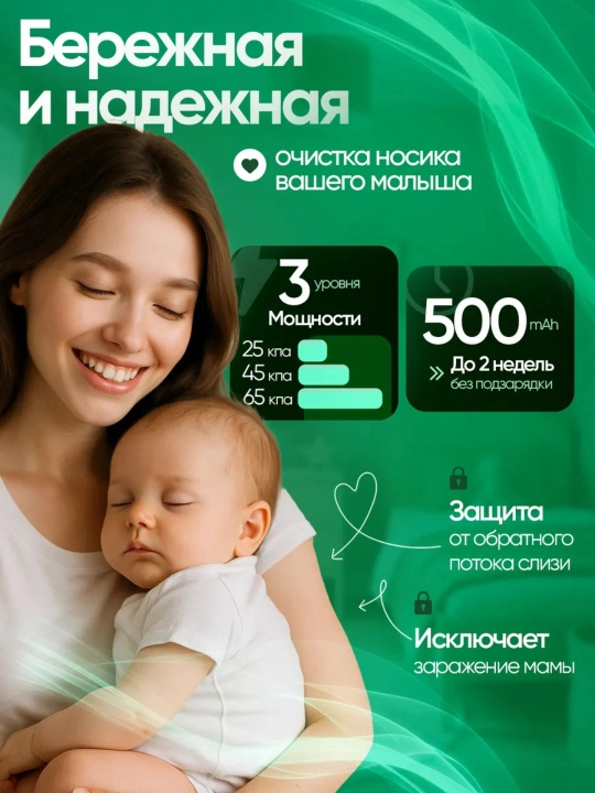 Elektr burun aspiratori chaqaloqlar uchun 3 rejim, jim, Type-C