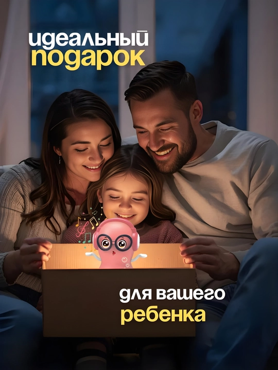 Sehrli raqs qiluvchi meduza ko‘zoynakda — musiqa va yorug‘likli o‘yinchoq 3+