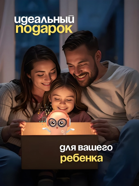 Sehrli raqs qiluvchi meduza ko‘zoynakda — musiqa va yorug‘likli o‘yinchoq 3+