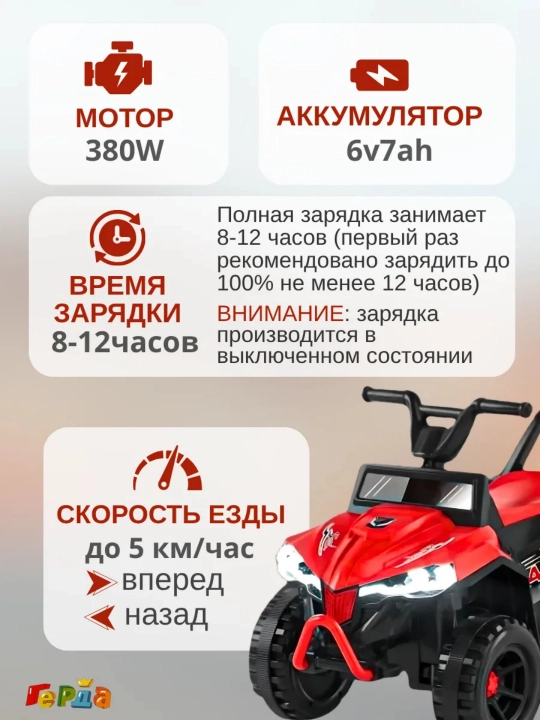 5 km/soat tezlikdagi akkumulyatorli bolalar kvadrotsikli, tovush va fara yorug‘ligi