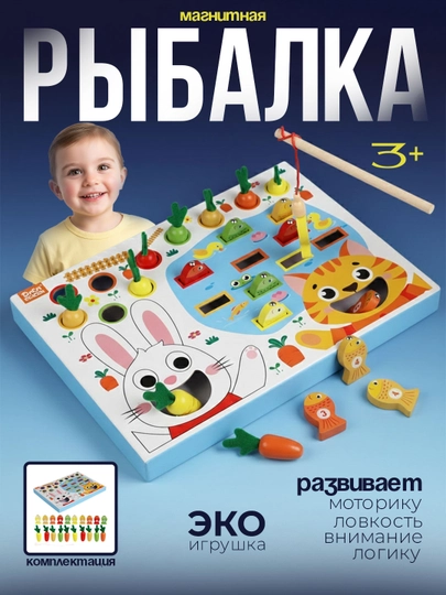 Магнитная развивающая игрушка Рыбалка 3 в 1 — SEENSOR-RIBALKA