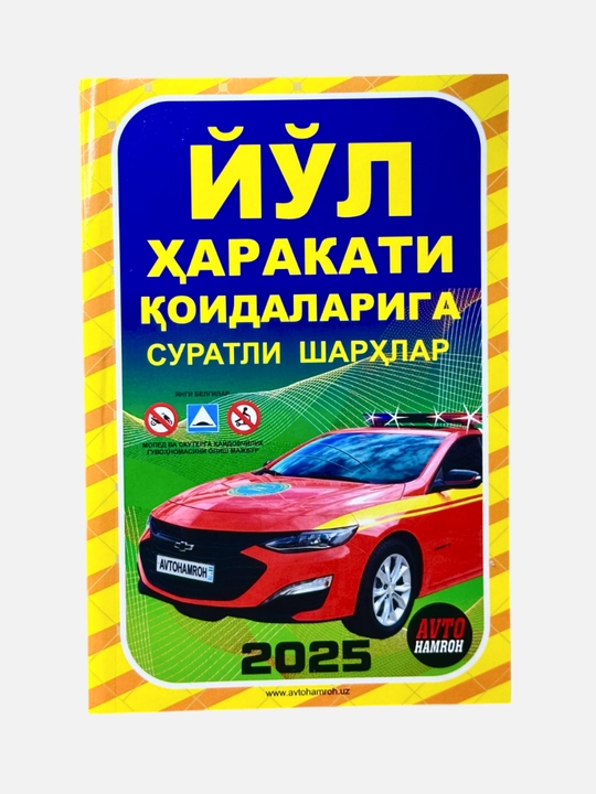 Yo‘l harakati qoidalariga foto sharhlar 2025 - 