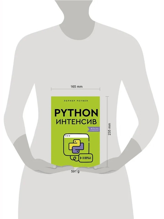 Python-intensiv: 50 ta tezkor mashq. Reuven Lerner