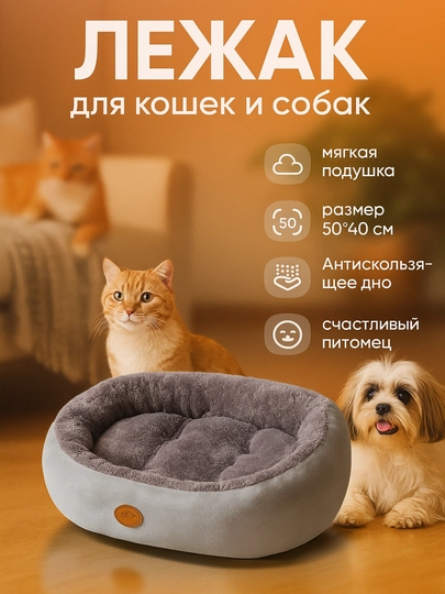 Mushuk va it to'shagi, yostiq yumshoq, 50 x 40, 40 x 30 o'lchamda - 