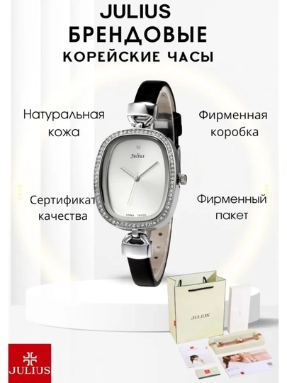 Женские наручные часы JULIUS В комплекте с коробкой, документами и подарочным пакетом — XUPSOAT-JULIS001-БЕЛЫЙ-julisss