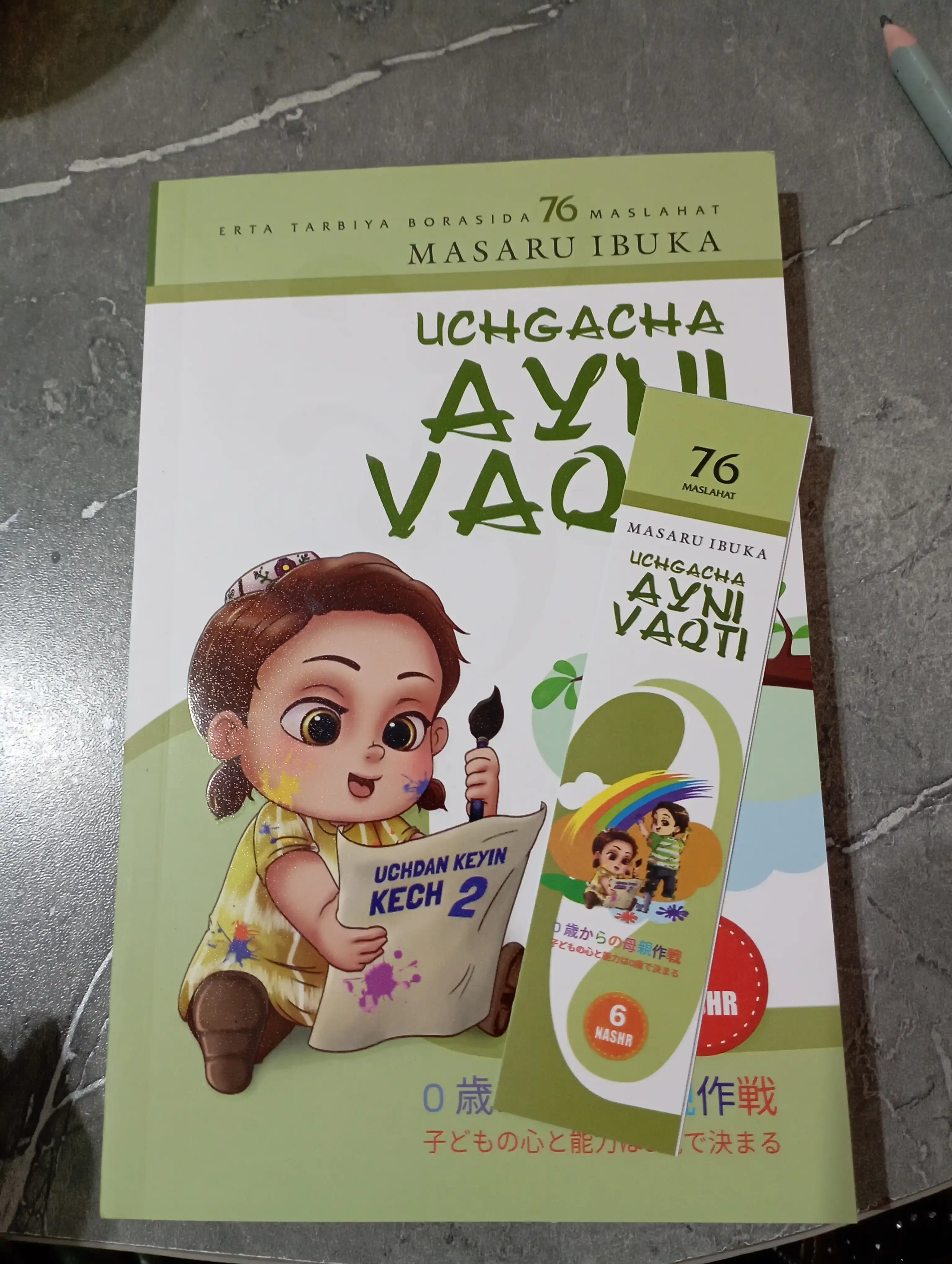 Масару Ибука — Учдан кейин кеч, Учгача айни вақти, Ҳомиладорлик даври