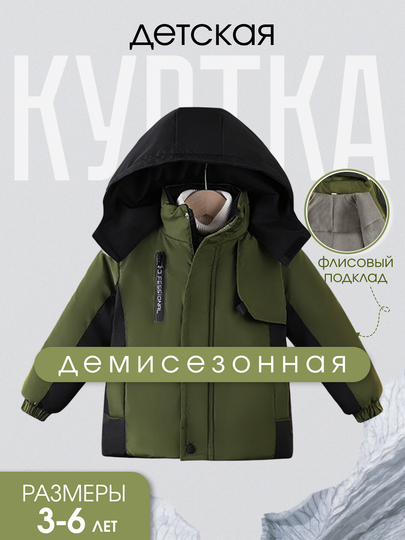 Детская куртка ветровка, демисезонная, с капюшоном, для мальчика, 3-6 лет, 100-130 - 