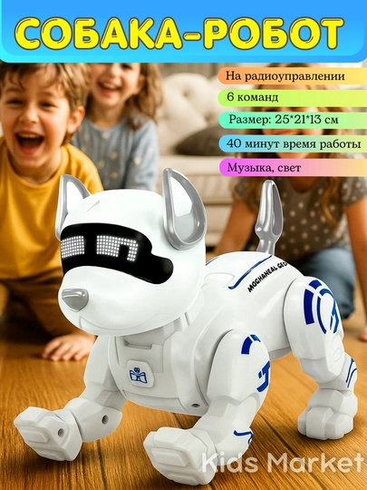 Робот собака, интерактивная игрушка робот, умный щенок со звуком — TOYMAG-UMROB33-МЕНТОЛ