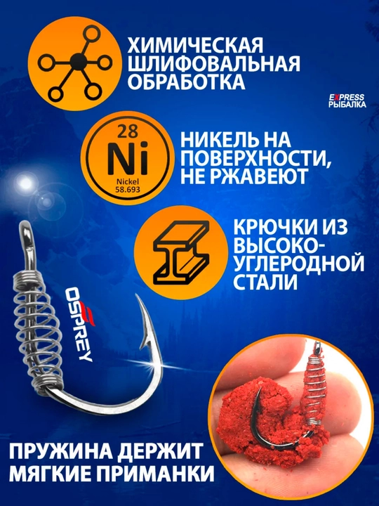 Крючки рыболовные японские с пружиной