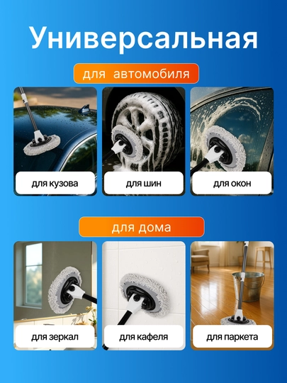 Телескопическая швабра щетка для мытья авто, окон, для дома и съемная насадка