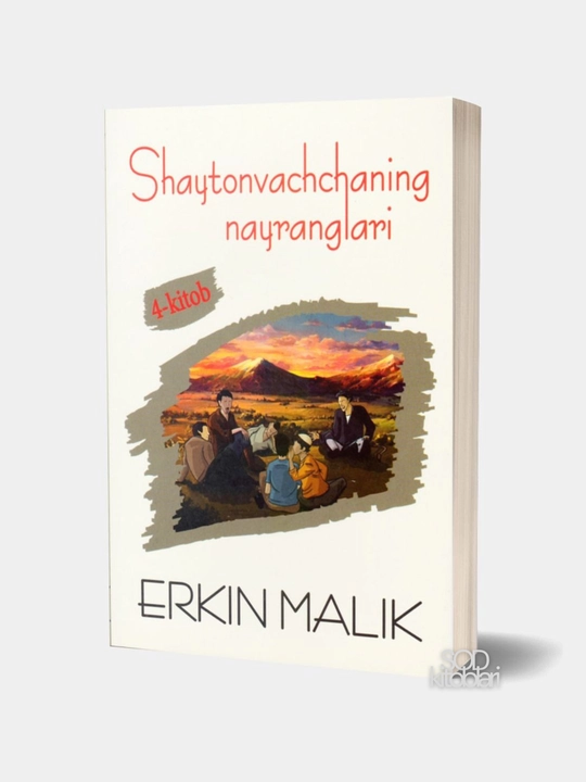 Шайтонваччанинг найранглари, Эркин Малик, 5 Книги, латиница, 2022 год