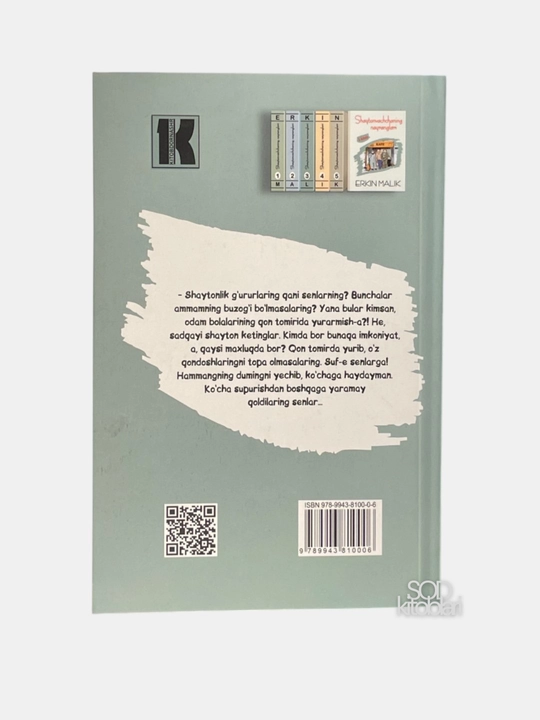 Шайтонваччанинг найранглари, Эркин Малик, 5 Книги, латиница, 2022 год
