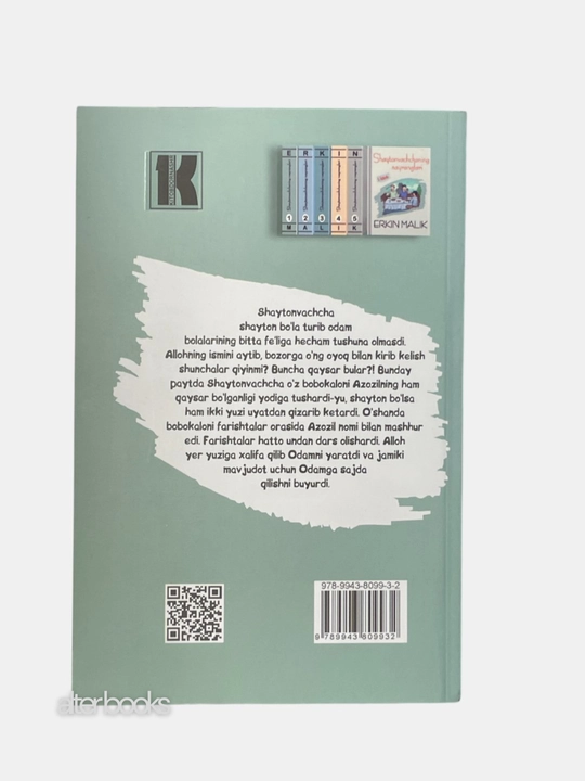 Шайтонваччанинг найранглари, Эркин Малик, 5 Книги, латиница, 2022 год