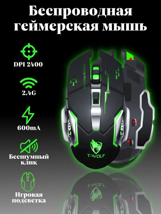 T-WOLF Gaming sichqoncha – qulay, tezkor va yorqin  - 