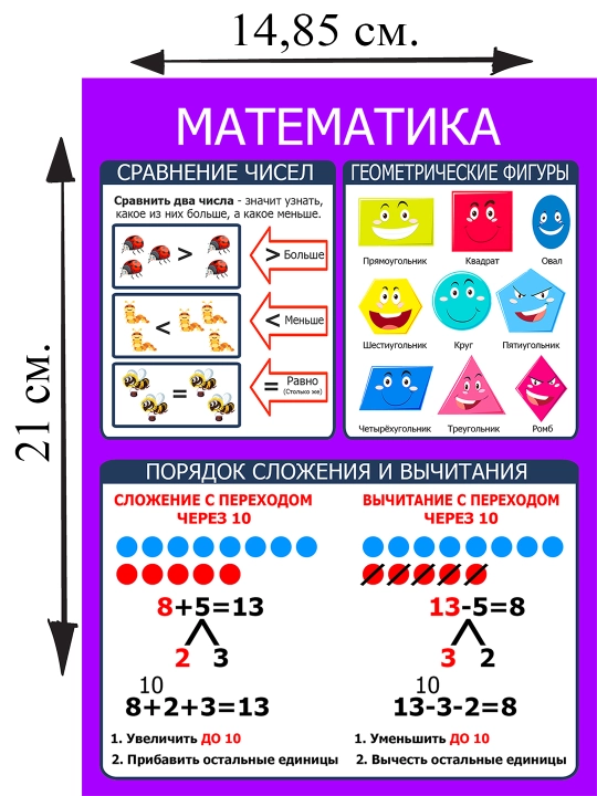 A5 formatli bolalar uchun o’quv kartochkalari