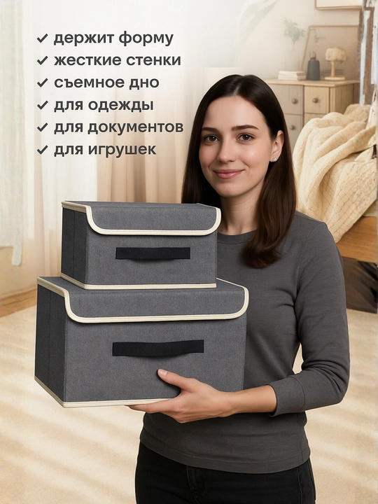 Органайзер для хранения вещей и белья, с жестким каркасом