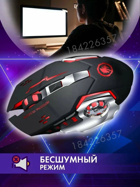 T-WOLF Игровая мышь – удобная, быстрая и яркая  - 