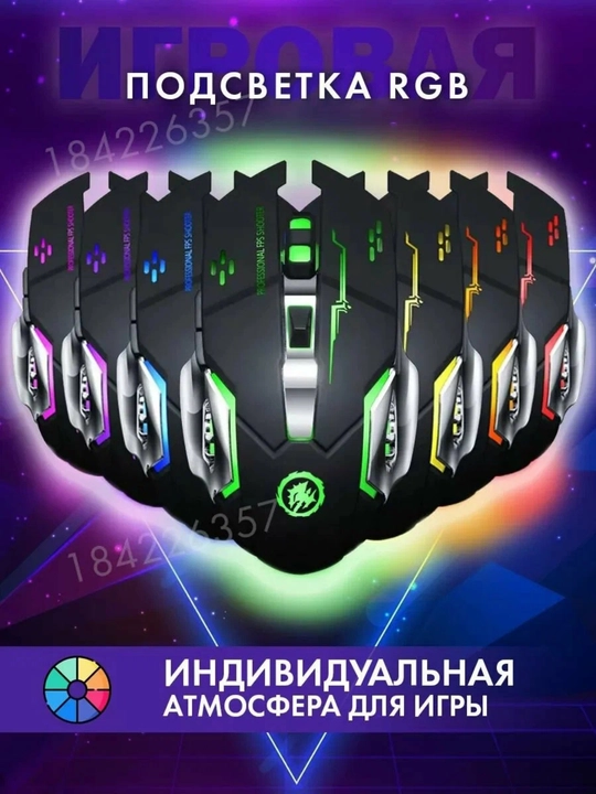 T-WOLF Игровая мышь – удобная, быстрая и яркая 