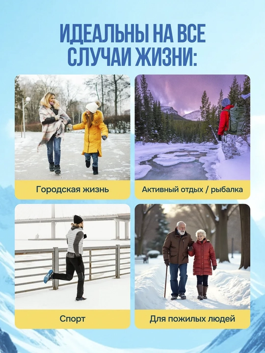 Ледоступы на обувь женские и мужские, с шипами антигололед