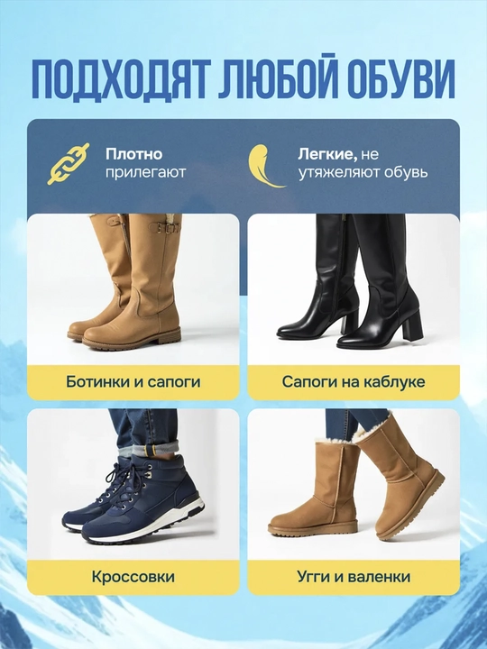 Ледоступы на обувь женские и мужские, с шипами антигололед
