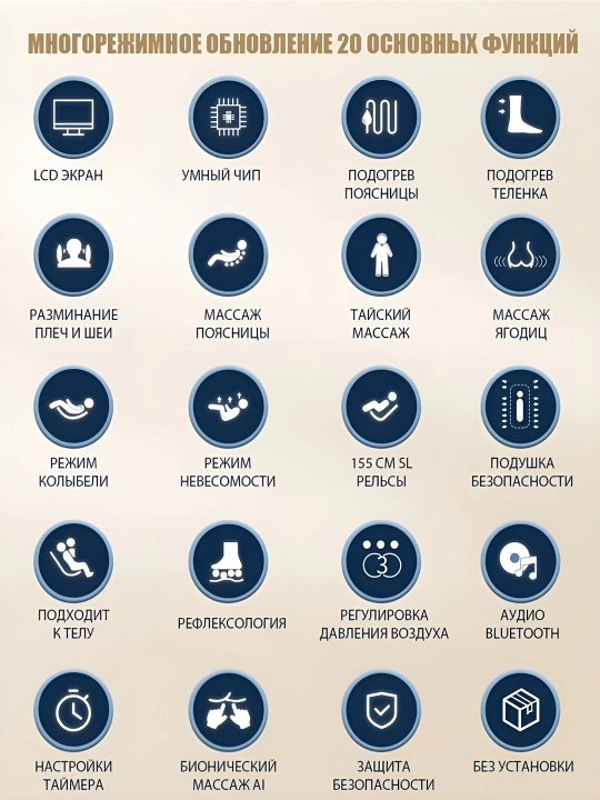 Elektr massaj kreslosi