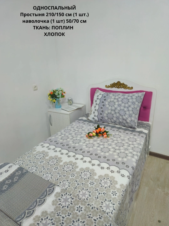 Bir kishilik choyshab (150*210 sm) va yostiq jildi (50/70 sm) gazlama: paxta, poplin