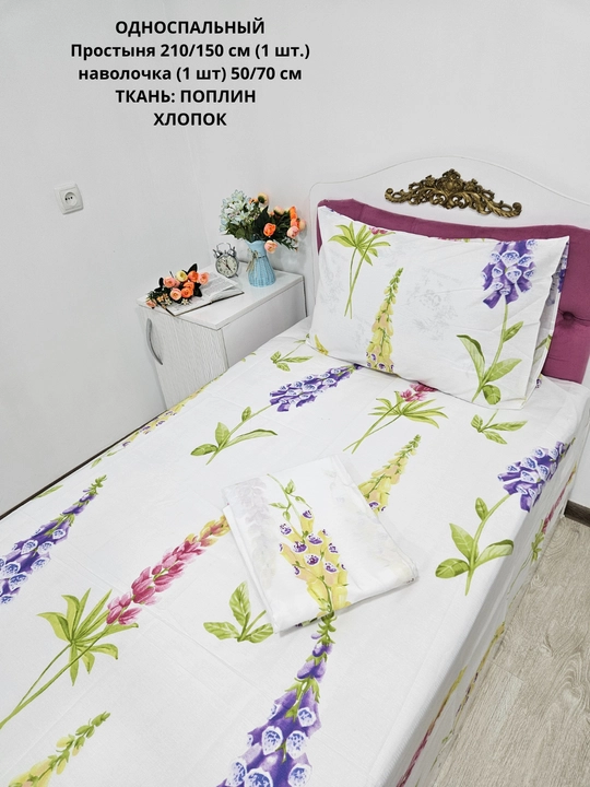 Bir kishilik choyshab (150*210 sm) va yostiq jildi (50/70 sm) gazlama: paxta, poplin