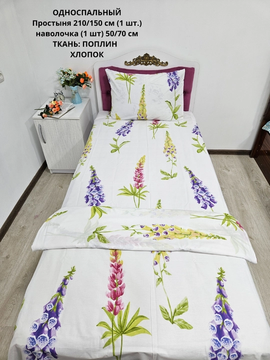 Bir kishilik choyshab (150*210 sm) va yostiq jildi (50/70 sm) gazlama: paxta, poplin