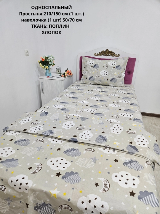Bir kishilik choyshab (150*210 sm) va yostiq jildi (50/70 sm) gazlama: paxta, poplin
