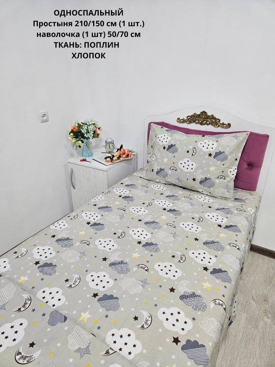Bir kishilik choyshab (150*210 sm) va yostiq jildi (50/70 sm) gazlama: paxta, poplin