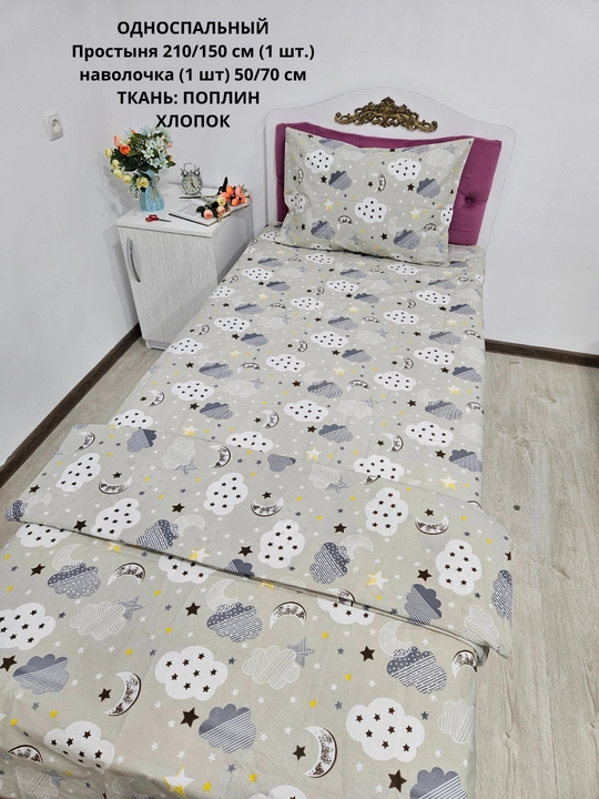 Bir kishilik choyshab (150*210 sm) va yostiq jildi (50/70 sm) gazlama: paxta, poplin
