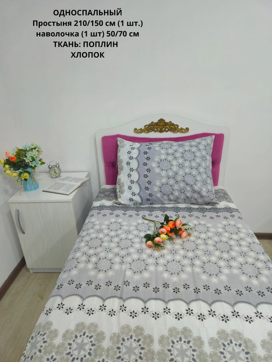 Bir kishilik choyshab (150*210 sm) va yostiq jildi (50/70 sm) gazlama: paxta, poplin