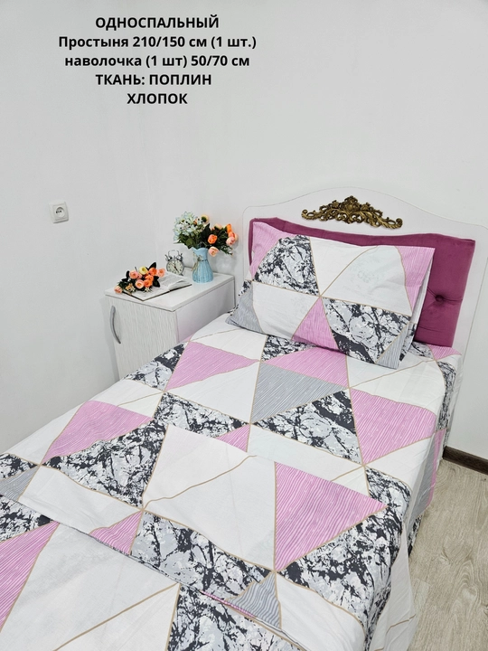 Bir kishilik choyshab (150*210 sm) va yostiq jildi (50/70 sm) gazlama: paxta, poplin